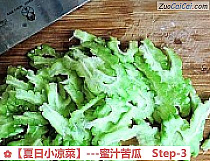 -蜜汁苦瓜做法第三步骤