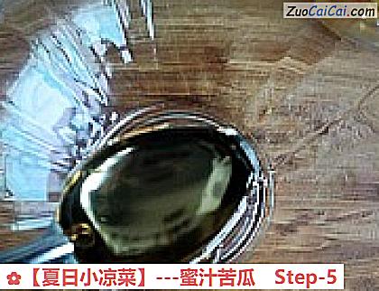 -蜜汁苦瓜做法第五步骤