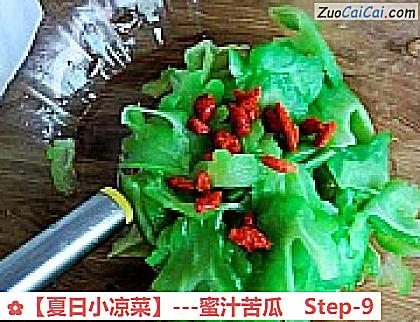 -蜜汁苦瓜做法第九步骤