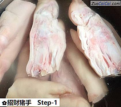 招财猪手做法第一步骤