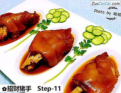 招财猪手做法第十一步骤