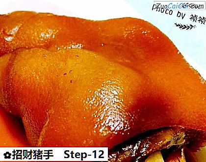 招财猪手做法第十二步骤