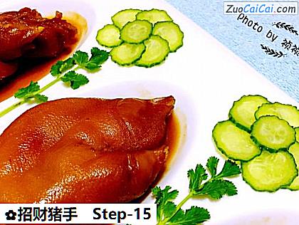 招财猪手做法第十五步骤