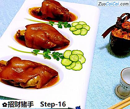 招财猪手做法第十六步骤