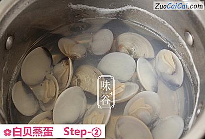 白贝蒸蛋做法第二步骤