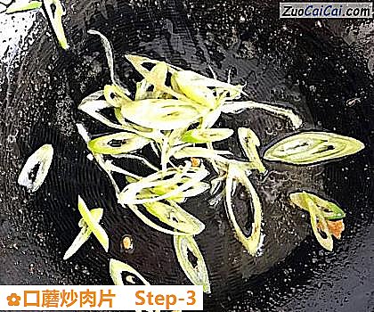 口蘑炒肉片做法第三步骤
