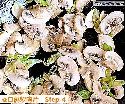 口蘑炒肉片做法第四步骤