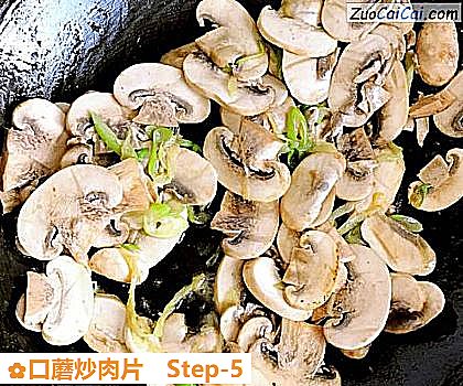 口蘑炒肉片做法第五步骤