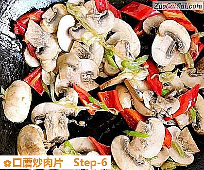 口蘑炒肉片做法第六步骤
