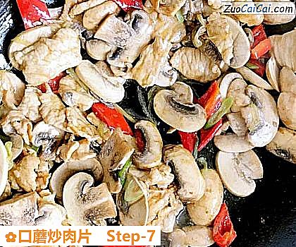 口蘑炒肉片做法第七步骤