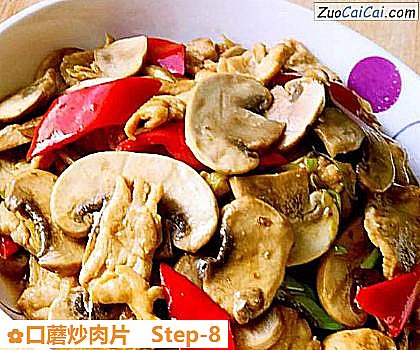 口蘑炒肉片成品图1
