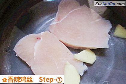 香辣鸡丝做法第一步骤