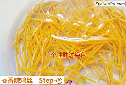 香辣鸡丝做法第三步骤