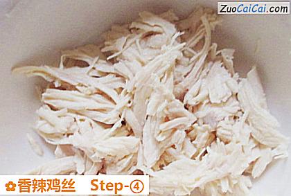 香辣鸡丝做法第四步骤