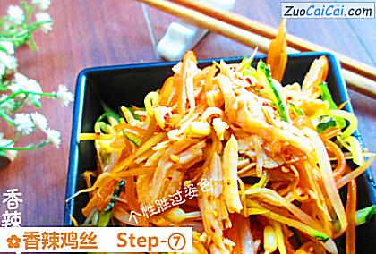 香辣鸡丝成品图3