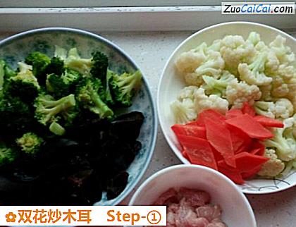 双花炒木耳做法第一步骤
