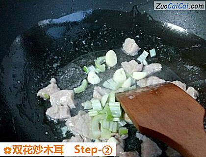 双花炒木耳做法第二步骤