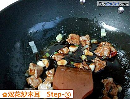 双花炒木耳做法第三步骤