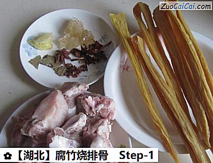 腐竹烧排骨做法第一步骤