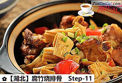 腐竹烧排骨做法第十一步骤