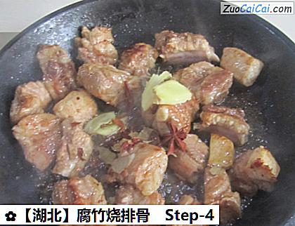腐竹烧排骨做法第四步骤