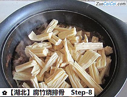 腐竹烧排骨做法第八步骤