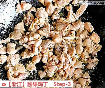 腰果鸡丁做法第三步骤