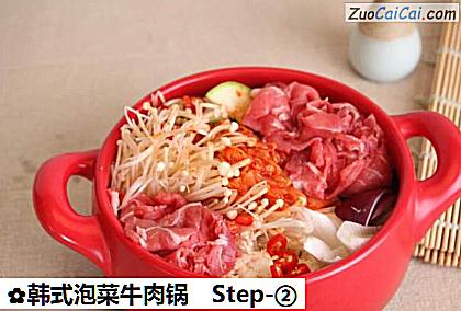 韩式泡菜牛肉锅做法第二步骤