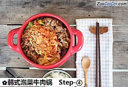 韩式泡菜牛肉锅做法第四步骤
