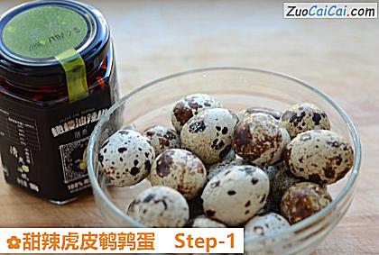 甜辣虎皮鹌鹑蛋做法第一步骤
