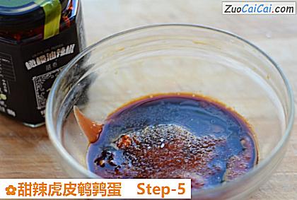 甜辣虎皮鹌鹑蛋做法第五步骤