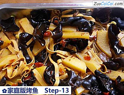 家庭版烤鱼做法第十三步骤