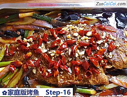 家庭版烤鱼做法第十六步骤