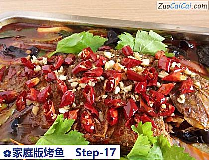 家庭版烤鱼做法第十七步骤