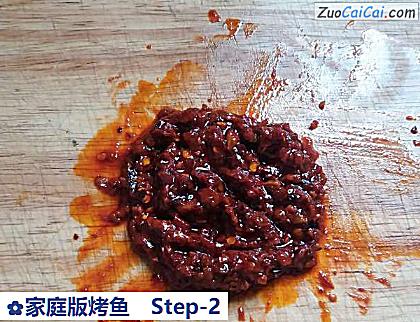 家庭版烤鱼做法第二步骤