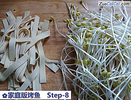 家庭版烤鱼做法第八步骤