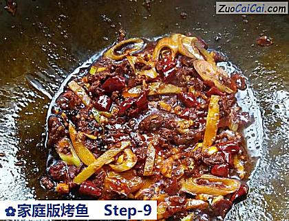 家庭版烤鱼做法第九步骤