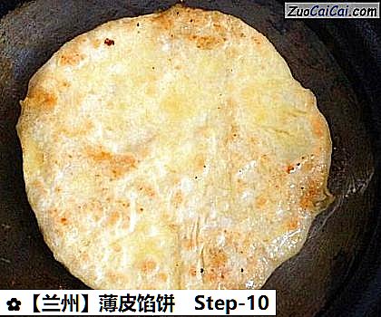 薄皮馅饼做法第十步骤