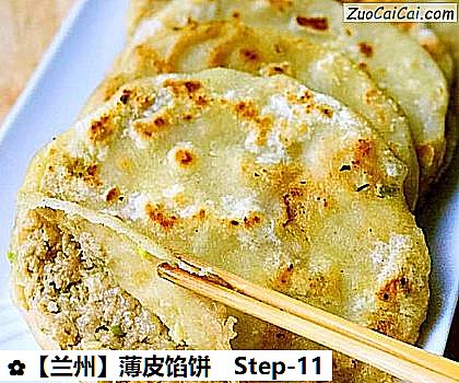 薄皮馅饼做法第十一步骤