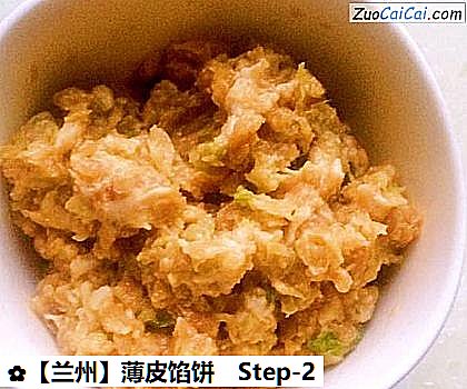 薄皮馅饼做法第二步骤