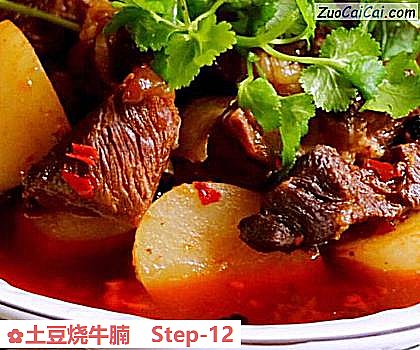 土豆烧牛腩成品图1