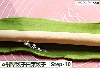 翡翠饺子白菜饺子做法第十步骤