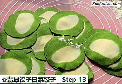 翡翠饺子白菜饺子做法第十三步骤
