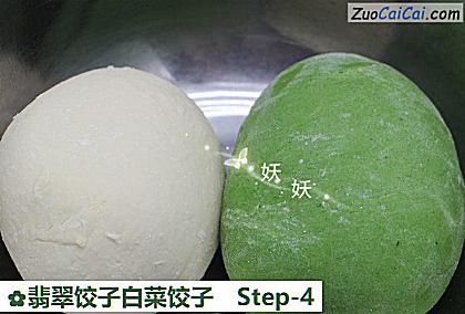 翡翠饺子白菜饺子做法第四步骤