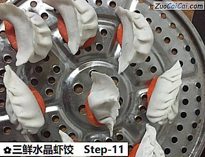 三鲜水晶虾饺做法第十一步骤