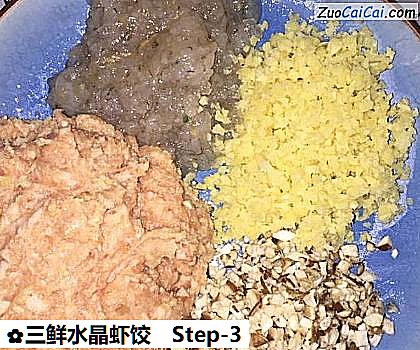 三鲜水晶虾饺做法第三步骤