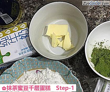 抹茶蜜豆千层蛋糕做法第一步骤