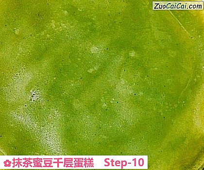 抹茶蜜豆千层蛋糕做法第十步骤