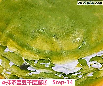 抹茶蜜豆千层蛋糕做法第十四步骤
