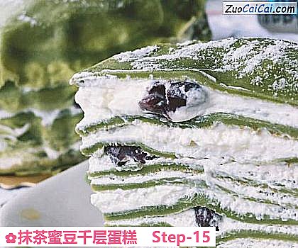 抹茶蜜豆千层蛋糕做法第十五步骤